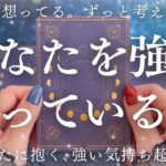 【愛が深すぎる】強いエネルギーで引き合う二人。今よりも関係性がぐっと深まる時期がきています❤️🔮【恋愛タロット】【あの人の気持ち】