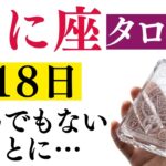 かに座♋️タロットが語った！魂が震えるほど強烈な展開が始まる！※8秒以内に再生しないと幸福がすり抜けます【2026年2月運勢】
