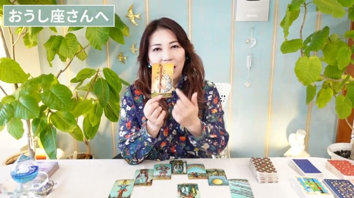 ♉️おうし座さんへ【2026年3月前半】報われる気づきが起こる時☆占星術&タロット