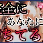恋愛✨💕🧡🩷完全にあなたに落ちてる人🩷🧡イニシャル🧚
