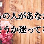 【🎆ずっと思い悩んでた💧もう我慢ならない‼️動きます❤️‍🔥】今あの人があなたに話そうか迷ってる事💫