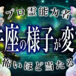 【牡牛座ヤバい】2月に“予想外の展開”。運命が切り替わるサイン【運勢タロット占い】