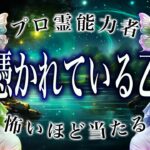 【⚠️怖いほど当たる…】⚠️ 乙女座3月にとんでもないことが起こります。運命が切り替わる重要サイン【運勢タロット占い】
