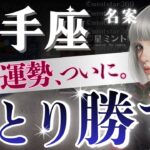 【射手座】天啓すご‥3月11日〜木星順行開始‼️人生レベルの「終わりと始まり」ソード3からの指令6.11.20日が鍵🔑【星読みタロット】