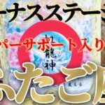 双子座さんは御開運しまくり！人生ボーナスステージ突入です😲✨【2月中旬運勢】♾️タロット占い♾️