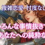 🥀彼のあなたへの純粋な本音🥀色々な事情あるかもだけどそれ抜きにしたら本音が危険だった😱