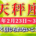 天秤座 【 てんびん座 ♎ 】毎週タロット( 2026年2月 23日の週) ここから一気に流れが変わる！動くほど運命が味方する週✨🔑 Libra タロット占い タロットリーディング