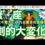 蟹　座🌸すごい神運気‼️これまでの努力や成果が結果で帰ってくるツイてる時来たー㊗️✨【個人鑑定級】先読み深掘りtarot &Oracleリーディング#アファメーション#潜在意識#かに座