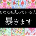 【○番さん告白間近😍】密かにあなた様を想っている人の正体　暴きます🕵️‍♂️