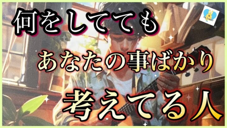 【🌸昨日考えてた事】何をしててもあなたの事ばかり考えてる人🩵🩷