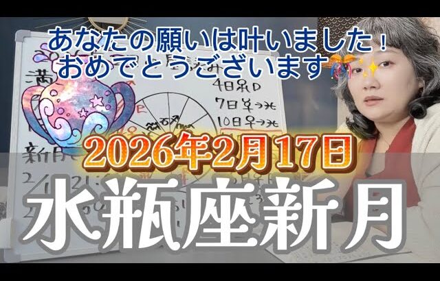 【水瓶座新月ライブ】MCで輝く木星がもたらす恩恵とは？