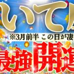 【緊急🚨】最強ポテンシャルな射手座さんッ！○○ワーカー！？もう納得するしかないですね😲✨