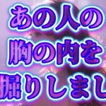【何かあった⁉️アゲなしリーディング】恋愛タロットリーディング🧚🏻‍♀️個人鑑定級占い🔮