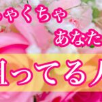 💖めちゃくちゃあなたを狙っている人💖🌹特徴🌈イニシャル🌈星座💖
