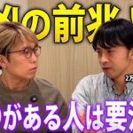 ○○な人は今後危ないかもしれません…。2万人視た占い師が実際に体験したヤバい話【 星健太郎 占い 】