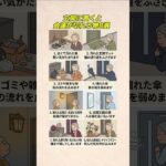 玄関に置くと金運が切れる物8選                                         #風水 #玄関風水 #金運 #金運アップ #開運