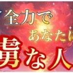 【🩷大好き】全力であなたに虜な人🩷