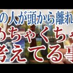【3択恋愛タロット占い】あの人があなたのことで頭から離れずめちゃくちゃ考えてる事は？タロット・オラクルカード🩵個人鑑定級片思い・復縁・複雑恋愛・音信不通・疎遠・曖昧な関係をリーディング！