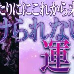 【タロット占い】【恋愛】【復縁】【相手の気持ち】🌶️忖度一切致しません🌶️ふたりにこれから来る、避けられない運命🔮😢💣💀💣【恋愛占い】