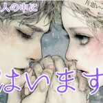 【想定外展開！あなたの方から距離を！？】今、あの人の中に私はいますか？🔮タロット オラクルカードで深掘りリーディング✨