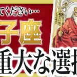 《永久保存版》双子座の3月の展開について衝撃的な事実が判明しました。 良宝華羽先生