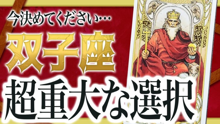 《永久保存版》双子座の3月の展開について衝撃的な事実が判明しました。 良宝華羽先生
