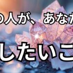 【激白！】正直あの人があなたと話したいこと。恋愛タロット占い❤️｜ルノルマン｜オラクルカード｜個人鑑定級リーディング