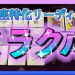 【1ヶ月以内🌈】うお座さんにおこるミラクルとは😳😳🌈✨
