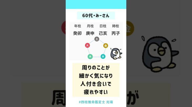 人付き合いは苦手…でもわかりあえる人は欲しい #四柱推命