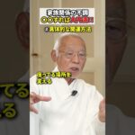 家族関係が驚くほど向上する日常の風水アイデア #スピリチュアル #風水