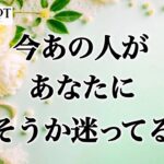 【🎇驚愕事実‼️あの人が決意した事‼️】今あの人があなたに話そうか迷ってる事🌌