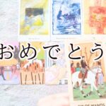 【山羊座】おめでとう。慣れない大革命だね。これは。