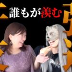 【コレがあれば飛躍できる】強運体質な干支４選