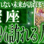 『3月17日までに見て！』蟹座の3月・4月に起きる重大な変化がやばすぎた✨今までの流れが一気に急変します【鳥肌級タロットリーディング】