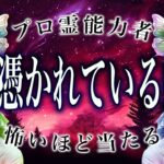 【⚠️怖いほど当たる…】⚠️ 蠍座3月にとんでもないことが起こります。運命が切り替わる重要サイン【運勢タロット占い】