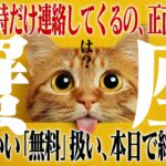 【蟹座・春分】都合のいい時だけ連絡してくる人間は即刻損切りです。あなたを「無料」扱いするテイカーを完全ミュートする月。