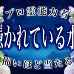 【⚠️緊急事態】⚠️ 水瓶座3月にとんでもないことが起こります。運命が切り替わる重要サイン【運勢タロット占い】
