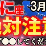 【蟹座♋試練後に大好転へ】奇跡を起こし、最高の未来を！急激に運命が変わっていきます【12星座占い】