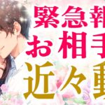 【激ヤバ回🔮】選んだ瞬間わかった!近々あの人から連絡が来る人に出るカードがこれ✨|きずなタロット