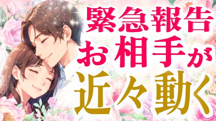 【激ヤバ回🔮】選んだ瞬間わかった!近々あの人から連絡が来る人に出るカードがこれ✨|きずなタロット