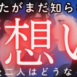 【占い中に数珠が弾けました…】あの人の本当の想い🤍