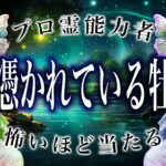 【⚠️緊急事態】⚠️ 牡羊座3月後半にとんでもないことが起こります。運命が切り替わる重要サイン【運勢タロット占い】