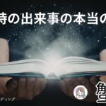 【かに座⚠️重要】最後の最後で謎が解けた💡 ずっと引っかかっていた“あの出来事”の理由🥹