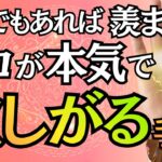 【手相】え！いいな！占い師が鑑定中に本気で羨んだ手相5選！実は「人生が安定する人」の手相です！持ってる人は本当に強い！