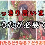 結局依存してるのは彼です❤️‍🩹今あの人は私が必要？心の中の“超本音”を男心×タロットで超個人鑑定級占い🧠一緒にいる未来離れる未来のお相手そして本音から彼に私は必要なのかハッキリ言います❤️