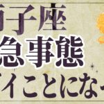 【3月になったら見て】⚠️ 獅子座にとんでもないことが起こります。運命が切り替わる重要サイン【運勢タロット占い】