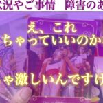 【ついに叶う】もう止められない！この恋近々必ず動きます。