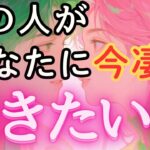 あの人があなたに今凄く聞きたい事💓【お相手の前向きな気持ちとあなたへの想いハッキリ伝えてきました🤭】
