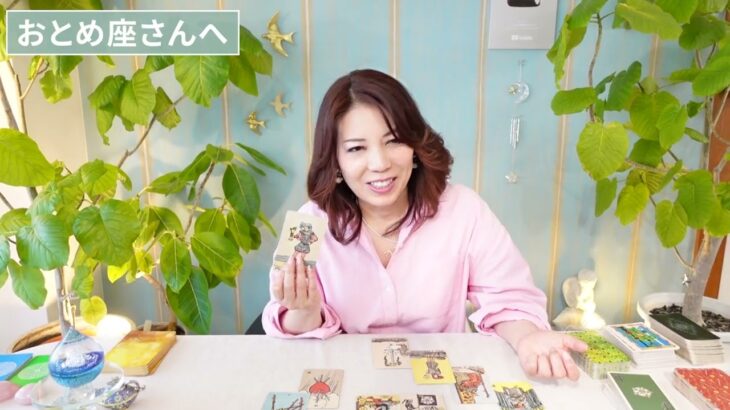 ♍️おとめ座さんへ【3/19~3/31】よろこんでね♪祝福されている⭐️占星術&タロット