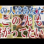 【3択恋愛タロット占い】あの人はこの先もあなたと繋がっていたい？タロット・オラクルカード🩵個人鑑定級片思い・復縁・複雑恋愛・音信不通・疎遠・曖昧な関係をリーディング！